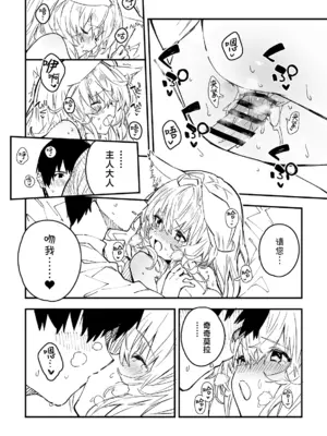 [ドットエイト (さわやか鮫肌)] キキーモラまんが2024 [欶澜汉化组] [DL版]_015