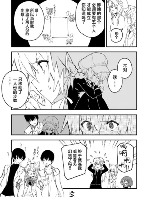 [ドットエイト (さわやか鮫肌)] キキーモラまんが2024 [欶澜汉化组] [DL版]_091