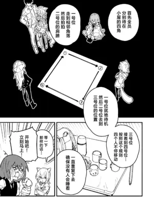 [ドットエイト (さわやか鮫肌)] キキーモラまんが2024 [欶澜汉化组] [DL版]_089