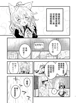 [ドットエイト (さわやか鮫肌)] キキーモラまんが2024 [欶澜汉化组] [DL版]_054