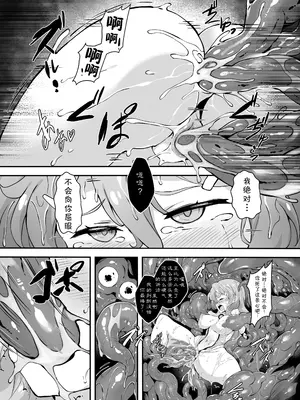 [Mist Night (Co_Ma)] ヘルオブオペレーション (ビビッドレッド・オペレーション) [萌纹个人汉化] [DL版]_17