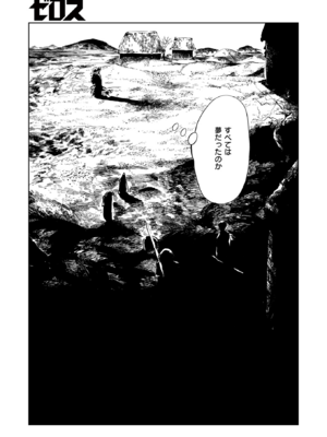 [あすぜむ] 消波_058