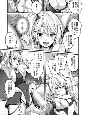 [朱シオ] 任務？恋愛！？今ドキくノ一のしくじり話　_026