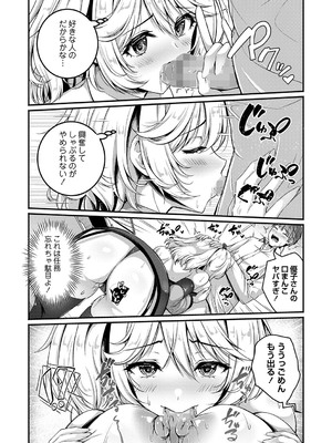 [朱シオ] 任務？恋愛！？今ドキくノ一のしくじり話　_031