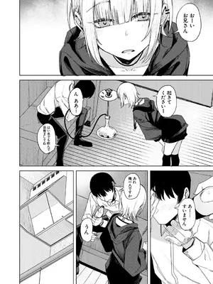 [らげ774] けむにまかれて_210