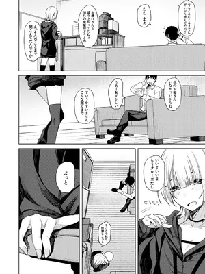 [らげ774] けむにまかれて_212