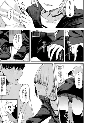 [らげ774] けむにまかれて_217