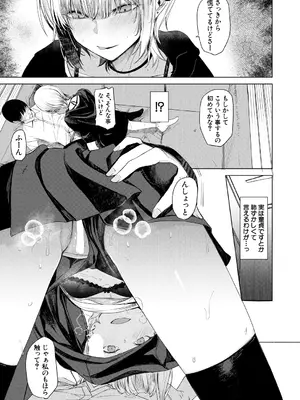 [らげ774] けむにまかれて_221