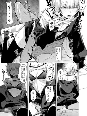 [らげ774] けむにまかれて_223