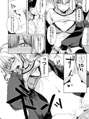 [らげ774] けむにまかれて_224