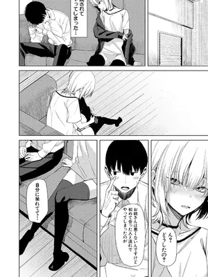 [らげ774] けむにまかれて_238