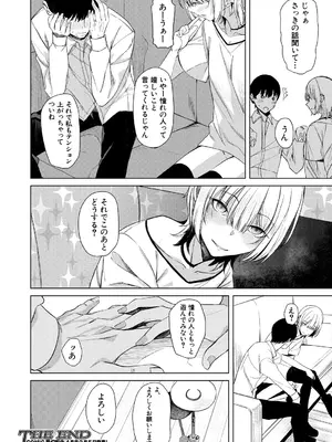 [らげ774] けむにまかれて_240