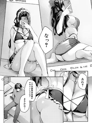 [りぶつ] コスって撮ってハメて_009