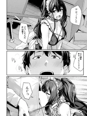 [りぶつ] コスって撮ってハメて_022