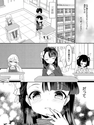 [一本院遊郭] ちびっ娘ぬるぬるハーレム性活〈第2話〉_310