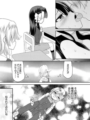 [一本院遊郭] ちびっ娘ぬるぬるハーレム性活〈第2話〉_313