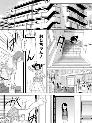 [一本院遊郭] ちびっ娘ぬるぬるハーレム性活〈第2話〉_314