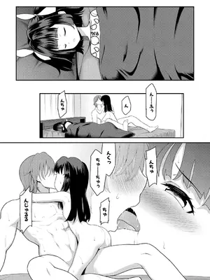 [一本院遊郭] ちびっ娘ぬるぬるハーレム性活〈第2話〉_320