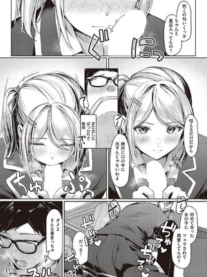 [りぶつ] ドS姉妹勉強会_13