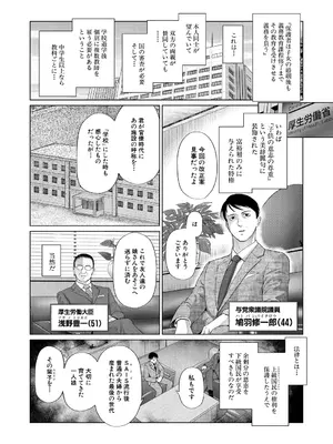 [干支門三十四] 少女しか妊娠できない世界〈第3話〉_142