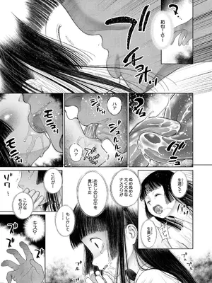 [干支門三十四] 少女しか妊娠できない世界〈第3話〉_147