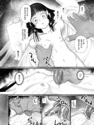 [干支門三十四] 少女しか妊娠できない世界〈第3話〉_148