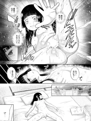 [干支門三十四] 少女しか妊娠できない世界〈第3話〉_151