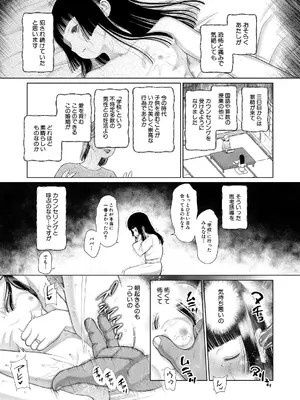 [干支門三十四] 少女しか妊娠できない世界〈第3話〉_153