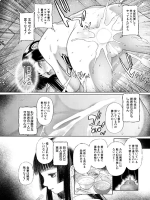 [干支門三十四] 少女しか妊娠できない世界〈第3話〉_158