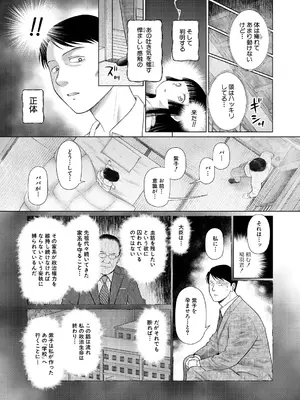 [干支門三十四] 少女しか妊娠できない世界〈第3話〉_159
