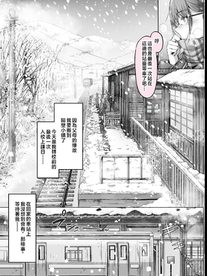 [Cior (Ken-1)] 夏日6 [中国翻訳] [無修正] [HM重嵌]_004