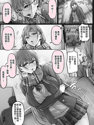 [Cior (Ken-1)] 夏日6 [中国翻訳] [無修正] [HM重嵌]_008