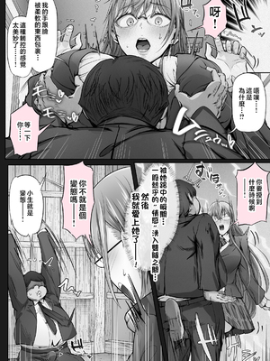 [Cior (Ken-1)] 夏日6 [中国翻訳] [無修正] [HM重嵌]_009