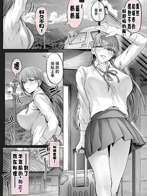 [Cior (Ken-1)] 夏日7 [中国翻訳] [無修正] [HM重嵌]_006