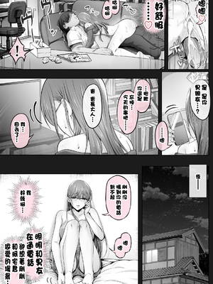 [Cior (Ken-1)] 夏日7 [中国翻訳] [無修正] [HM重嵌]_019
