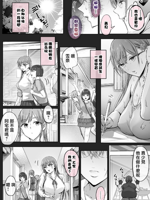[Cior (Ken-1)] 夏日7 [中国翻訳] [無修正] [HM重嵌]_020