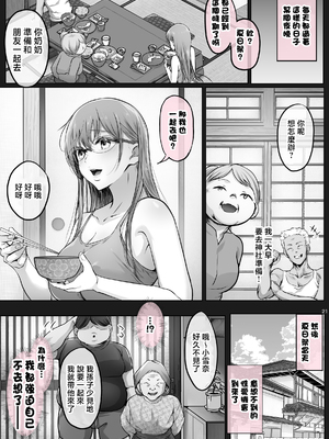 [Cior (Ken-1)] 夏日7 [中国翻訳] [無修正] [HM重嵌]_021