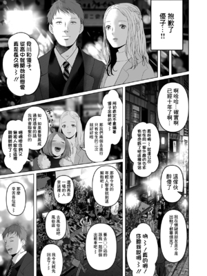 [とろとろ夢ばなな (夢木ばなな)] な絶対、ナイショにできますよ～地味巨乳むちむち後輩が彼女持ちの俺に迫ってきてドスケベ浮気生中出し～[中国翻译] [HM重嵌] [無修正]_005