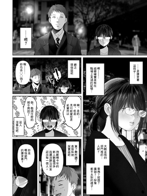 [とろとろ夢ばなな (夢木ばなな)] な絶対、ナイショにできますよ～地味巨乳むちむち後輩が彼女持ちの俺に迫ってきてドスケベ浮気生中出し～[中国翻译] [HM重嵌] [無修正]_006