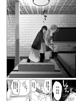 [とろとろ夢ばなな (夢木ばなな)] な絶対、ナイショにできますよ～地味巨乳むちむち後輩が彼女持ちの俺に迫ってきてドスケベ浮気生中出し～[中国翻译] [HM重嵌] [無修正]_010