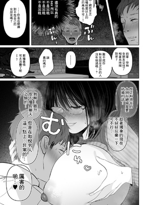 [とろとろ夢ばなな (夢木ばなな)] な絶対、ナイショにできますよ～地味巨乳むちむち後輩が彼女持ちの俺に迫ってきてドスケベ浮気生中出し～[中国翻译] [HM重嵌] [無修正]_017