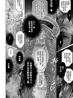 [とろとろ夢ばなな (夢木ばなな)] な絶対、ナイショにできますよ～地味巨乳むちむち後輩が彼女持ちの俺に迫ってきてドスケベ浮気生中出し～[中国翻译] [HM重嵌] [無修正]_028