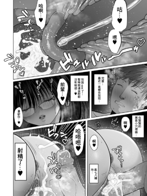 [とろとろ夢ばなな (夢木ばなな)] な絶対、ナイショにできますよ～地味巨乳むちむち後輩が彼女持ちの俺に迫ってきてドスケベ浮気生中出し～[中国翻译] [HM重嵌] [無修正]_030