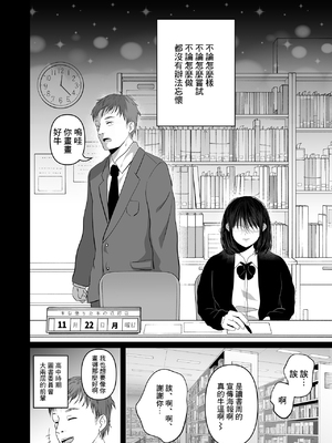 [とろとろ夢ばなな (夢木ばなな)] な絶対、ナイショにできますよ～地味巨乳むちむち後輩が彼女持ちの俺に迫ってきてドスケベ浮気生中出し～[中国翻译] [HM重嵌] [無修正]_044