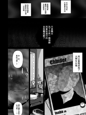 [とろとろ夢ばなな (夢木ばなな)] な絶対、ナイショにできますよ～地味巨乳むちむち後輩が彼女持ちの俺に迫ってきてドスケベ浮気生中出し～[中国翻译] [HM重嵌] [無修正]_046