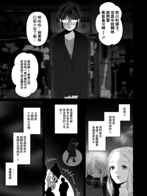 [とろとろ夢ばなな (夢木ばなな)] な絶対、ナイショにできますよ～地味巨乳むちむち後輩が彼女持ちの俺に迫ってきてドスケベ浮気生中出し～[中国翻译] [HM重嵌] [無修正]_049