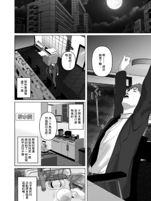 [とろとろ夢ばなな (夢木ばなな)] な絶対、ナイショにできますよ～地味巨乳むちむち後輩が彼女持ちの俺に迫ってきてドスケベ浮気生中出し～[中国翻译] [HM重嵌] [無修正]_052