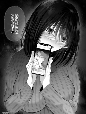 [とろとろ夢ばなな (夢木ばなな)] な絶対、ナイショにできますよ～地味巨乳むちむち後輩が彼女持ちの俺に迫ってきてドスケベ浮気生中出し～[中国翻译] [HM重嵌] [無修正]_055