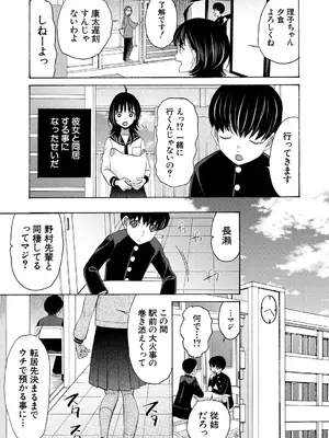 [星憑ネオン。] 繋がったまま朝を迎えよう〈第1話〉_231