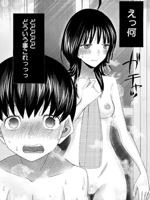 [星憑ネオン。] 繋がったまま朝を迎えよう〈第1話〉_242